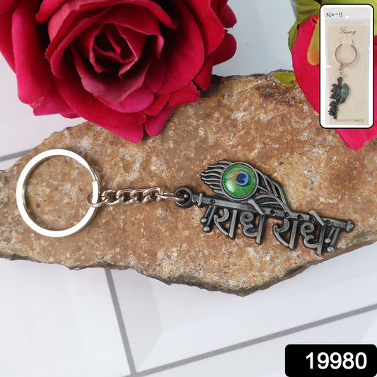 Radhe Radhe Metal Keychain