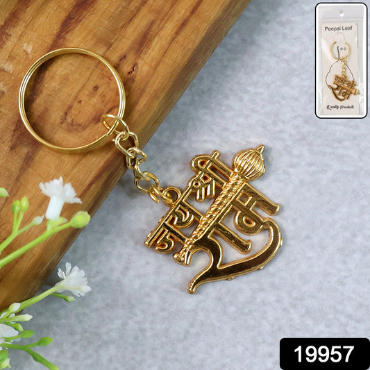 Jai Ram Metal Key