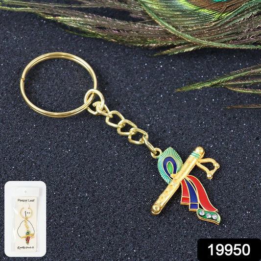 Krishna Flute with Peacock Feather Design Keychain (1 Pc)