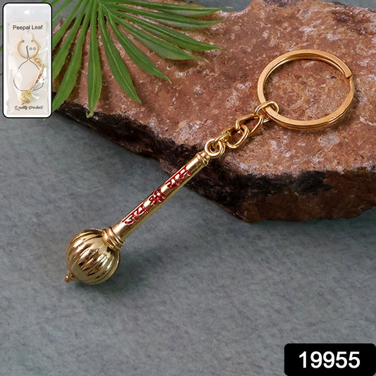 Mace Design “Jai Shree Ram” Golden Keychain (1 Pc)