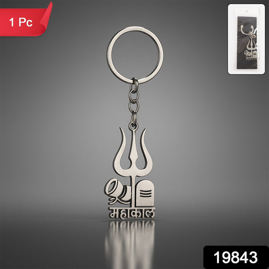 Mahakal Charm Keychain